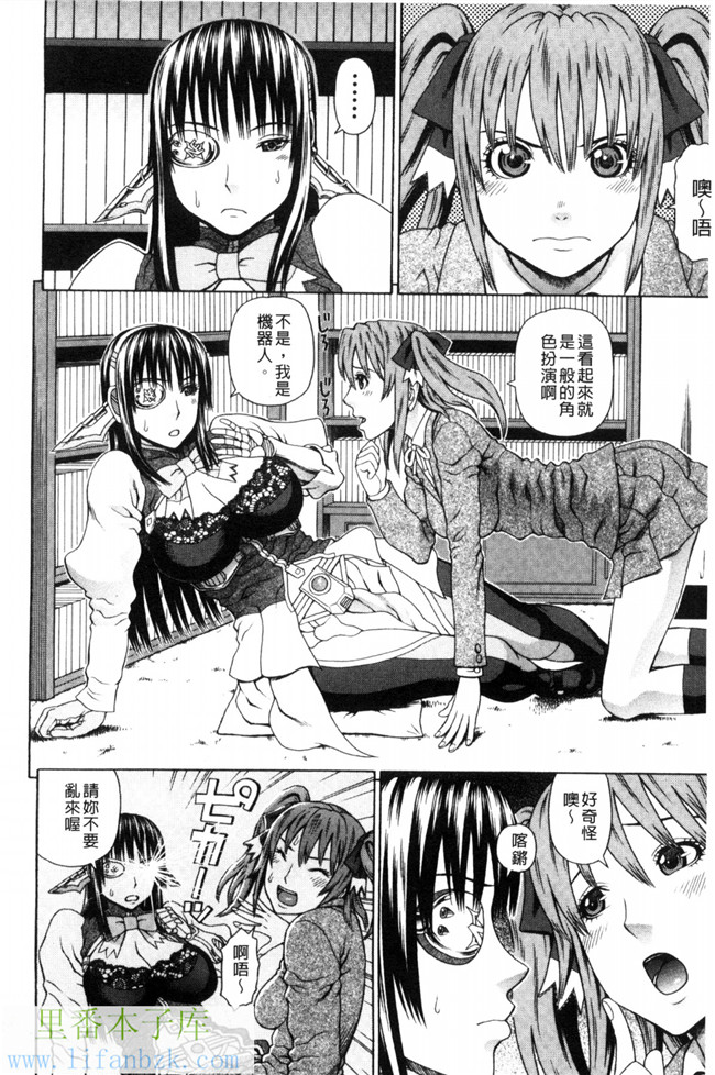 口工本子之[蛇光院三郎]ウチに来た性処理用メイドロボが実は普通の女の子だった件