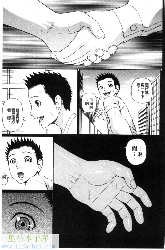 口工本子之[蛇光院三郎]ウチに来た性処理用メイドロボが実は普通の女の子だった件