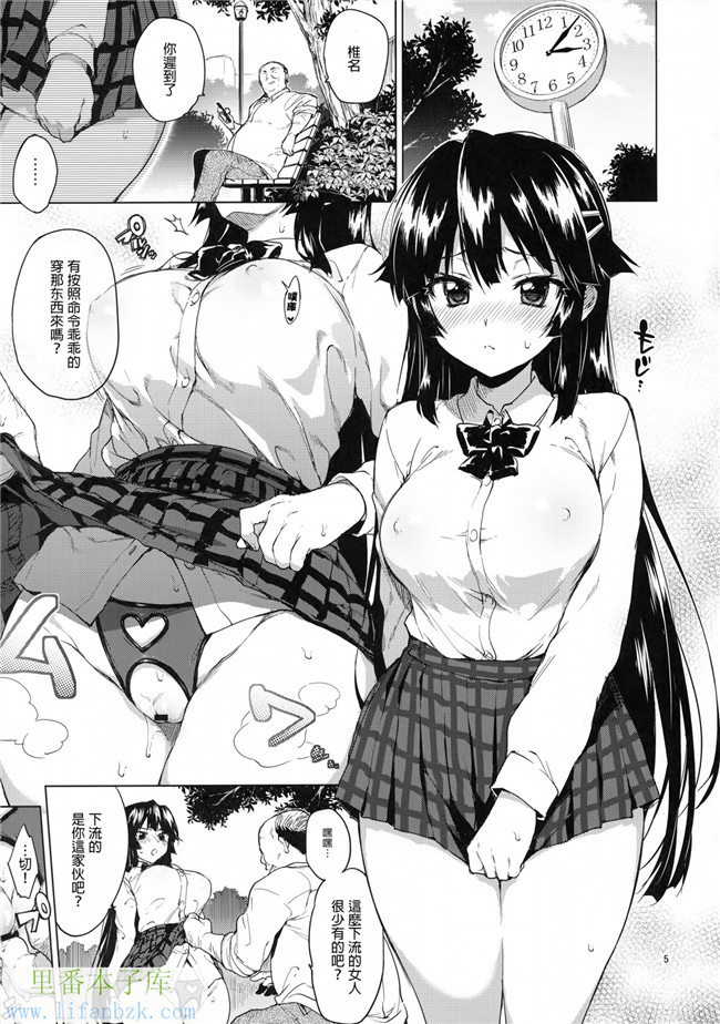 オリジナル日本口工h本子之[夢茶会(むちゃ)]千鶴ちゃん開発日記3