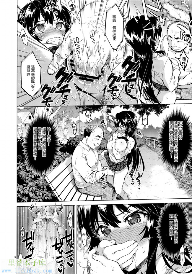 オリジナル日本口工h本子之[夢茶会(むちゃ)]千鶴ちゃん開発日記3