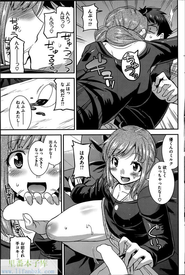 邪恶少女漫画之[歌麿] 秘密のアイドル喫茶 第1-6話