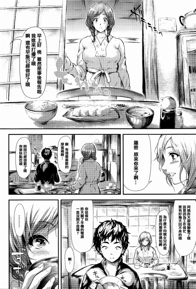 日本少女漫画之[史鬼匠人]僕はバイブで彼女はオナホ本子