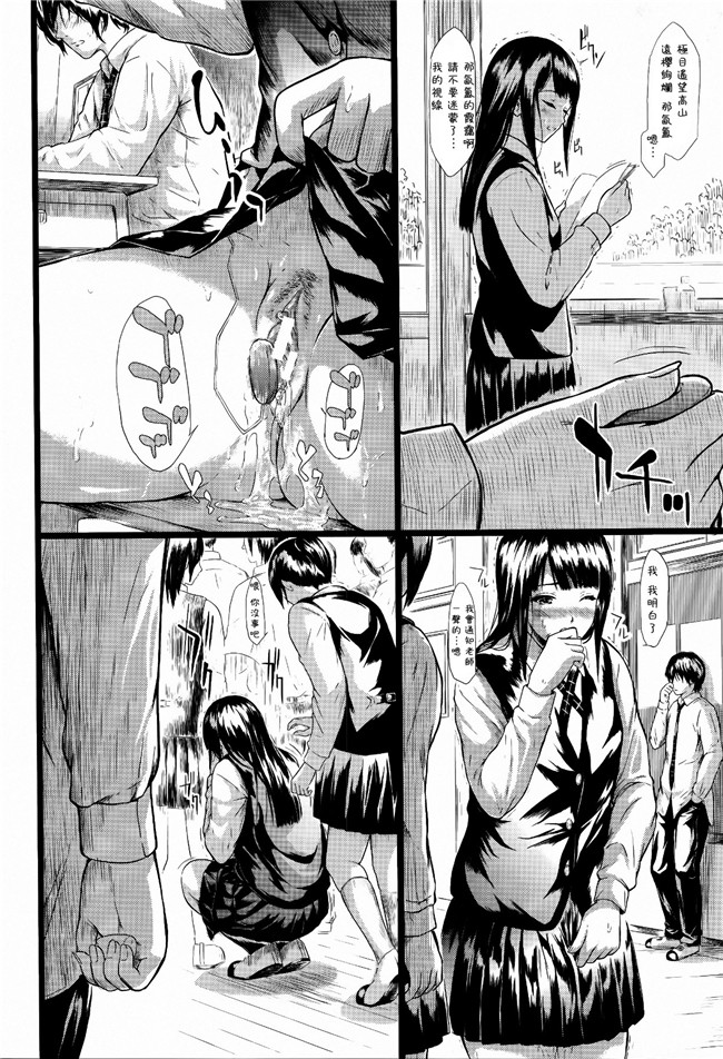 日本少女漫画之[史鬼匠人]僕はバイブで彼女はオナホ本子