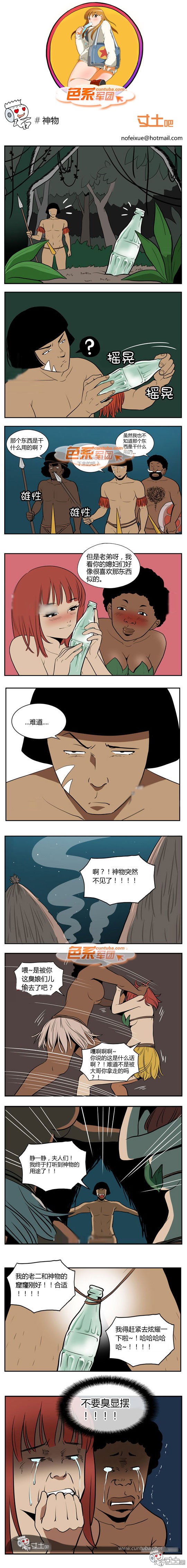 里番本子色系军团之神物