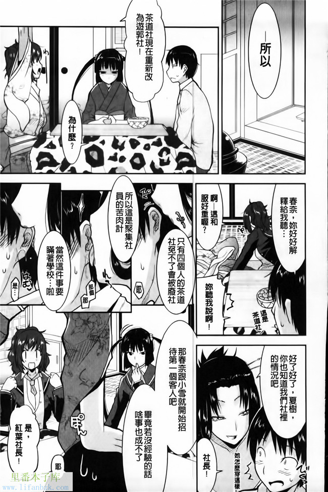 福利漫画之[歌麿] 遊郭部へようこそ！本子