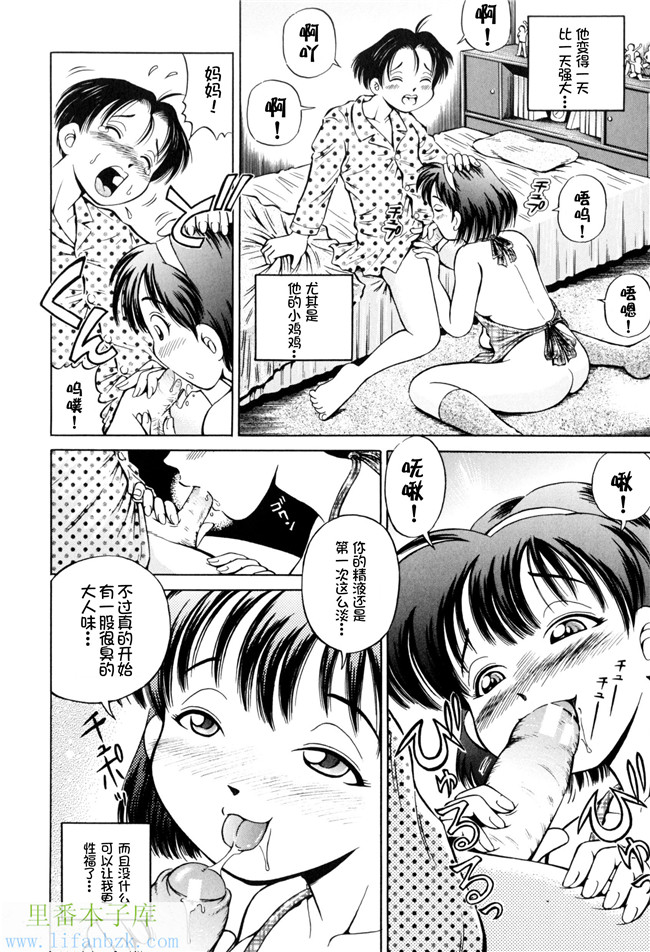 里番库工口邪恶少女漫画之[小峯つばさ] 孕H本子