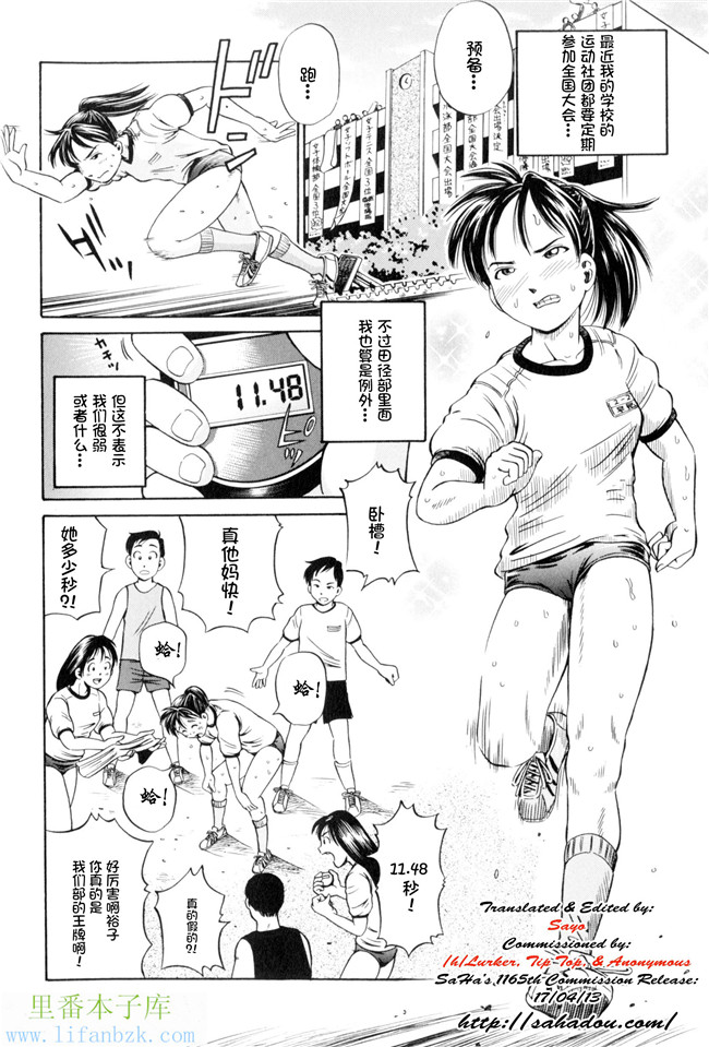 里番库工口邪恶少女漫画之[小峯つばさ] 孕H本子