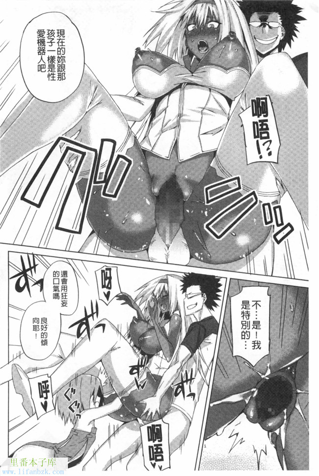 工口邪恶少女漫画：粉红色之快乐的迷宫