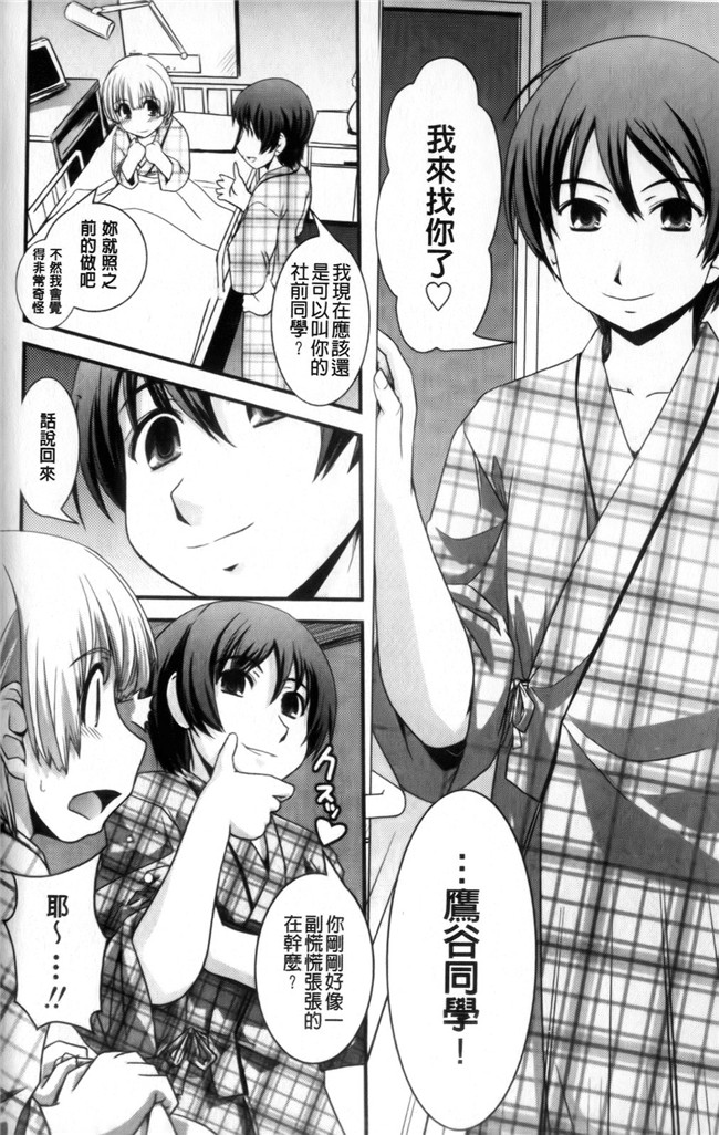 口工少女漫画之[幾夜大黒堂] 性転換教室本子