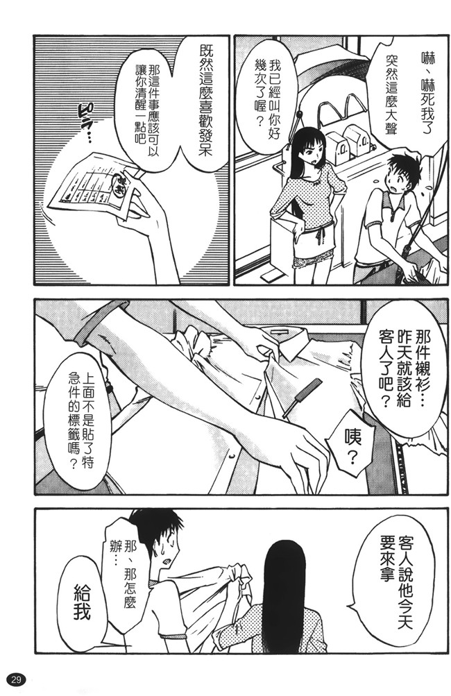 口工漫画大全之遇见人妻下班更衣室自慰，从此过上打炮的性福日子h本子