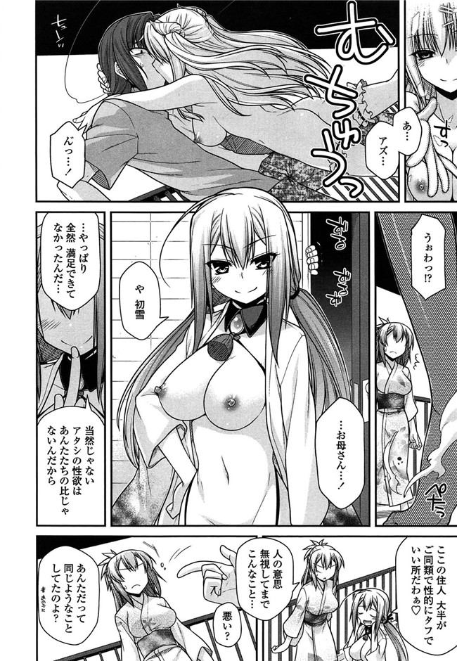 少女漫画之灵枢本子妖怪胸部! -発情騒乱絵巻