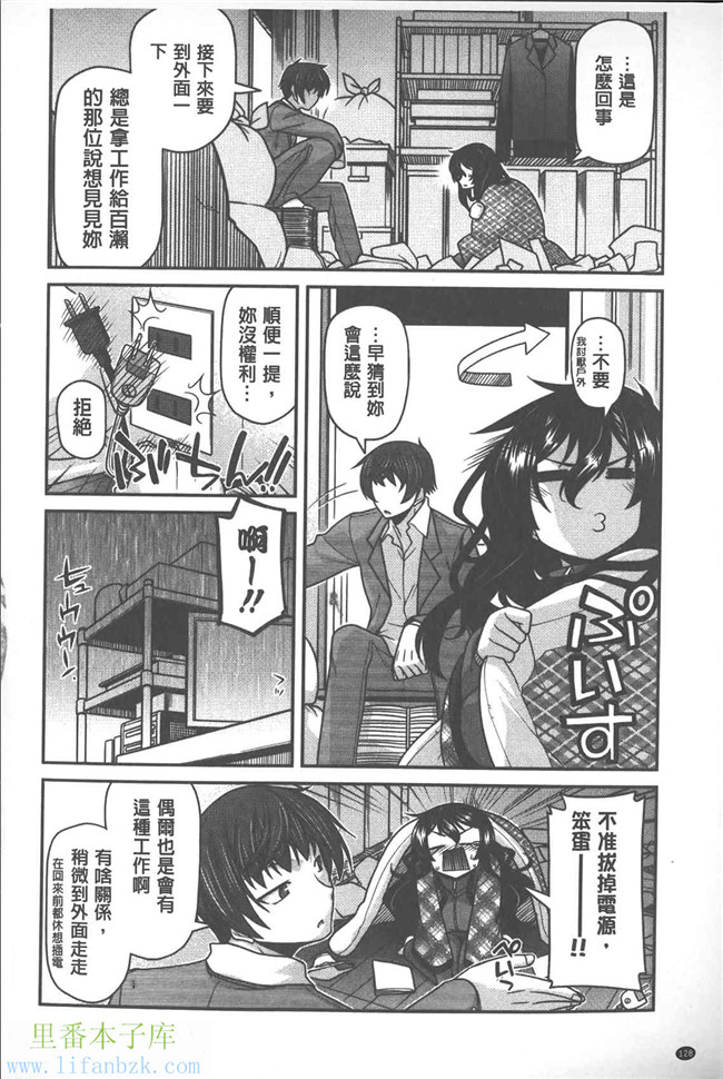 日本少女漫画之H本子[宮社惣恭]やまと的。这里是妖精!