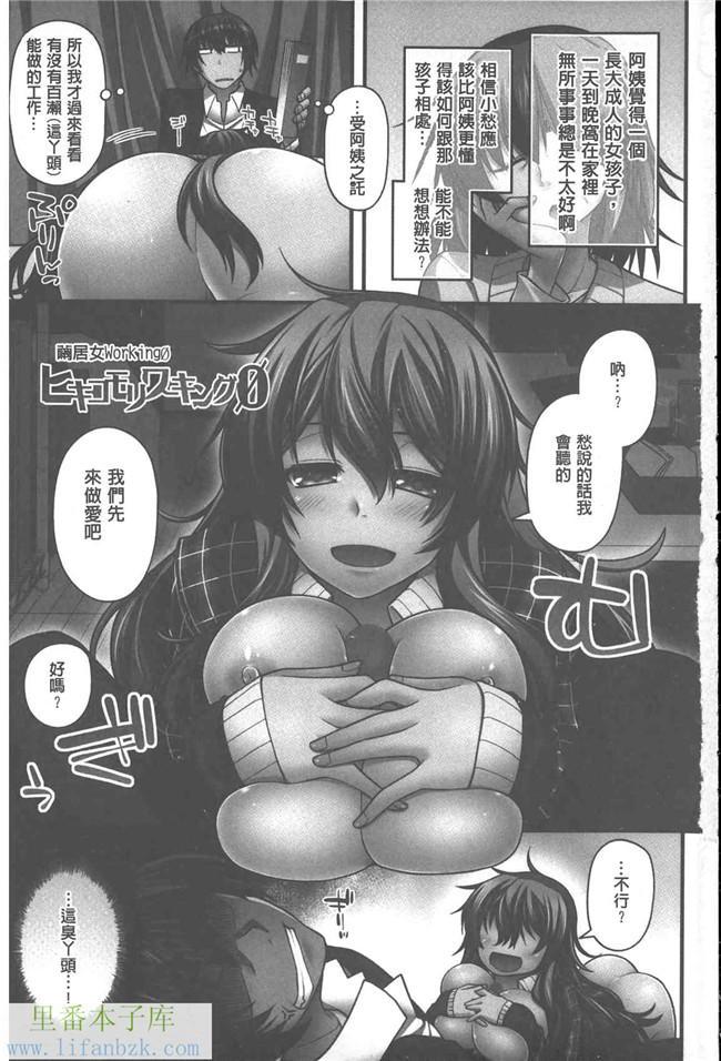 日本少女漫画之H本子[宮社惣恭]やまと的。这里是妖精!