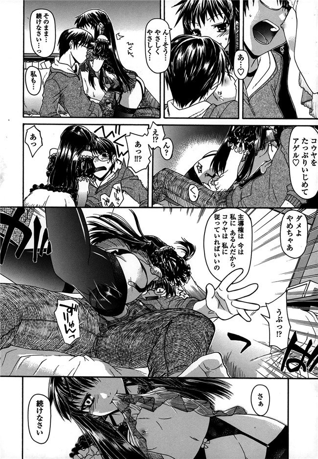 口工漫画之[宮社惣恭]プラトニック50／50乳控本子