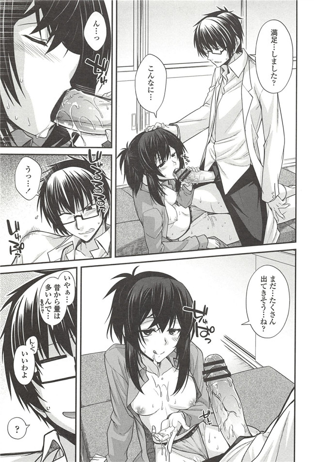 口工邪恶漫画之[宮社惣恭]而阿ちみ后h本子