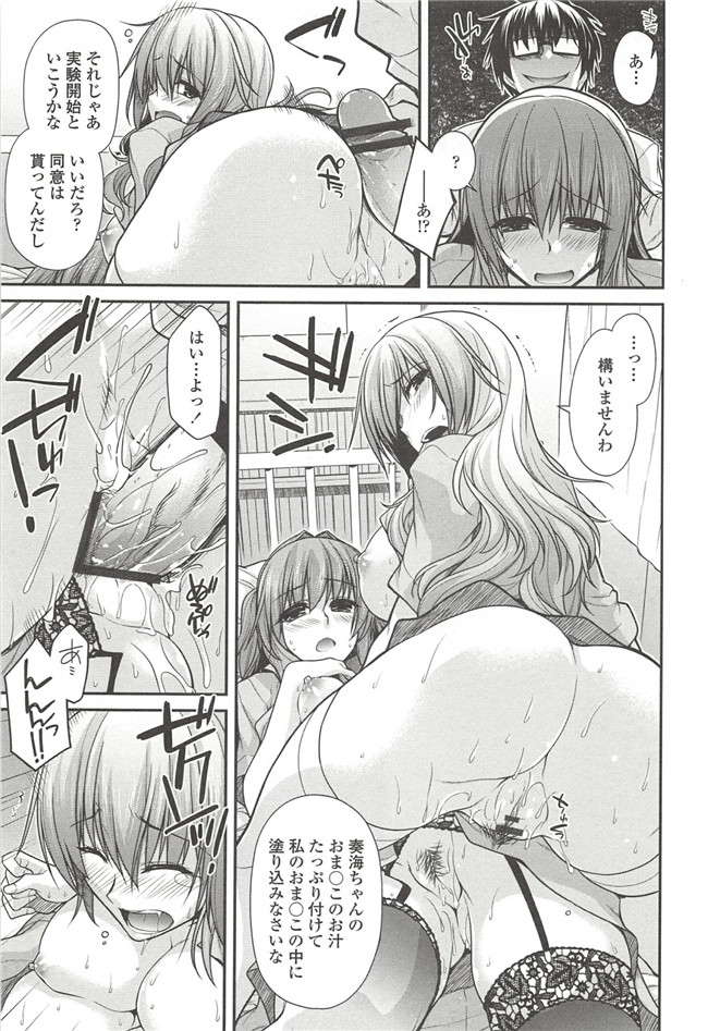 口工邪恶漫画之[宮社惣恭]而阿ちみ后h本子