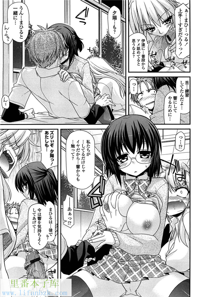 工口少女漫画之[宮社惣恭] ふぇちち! h本子