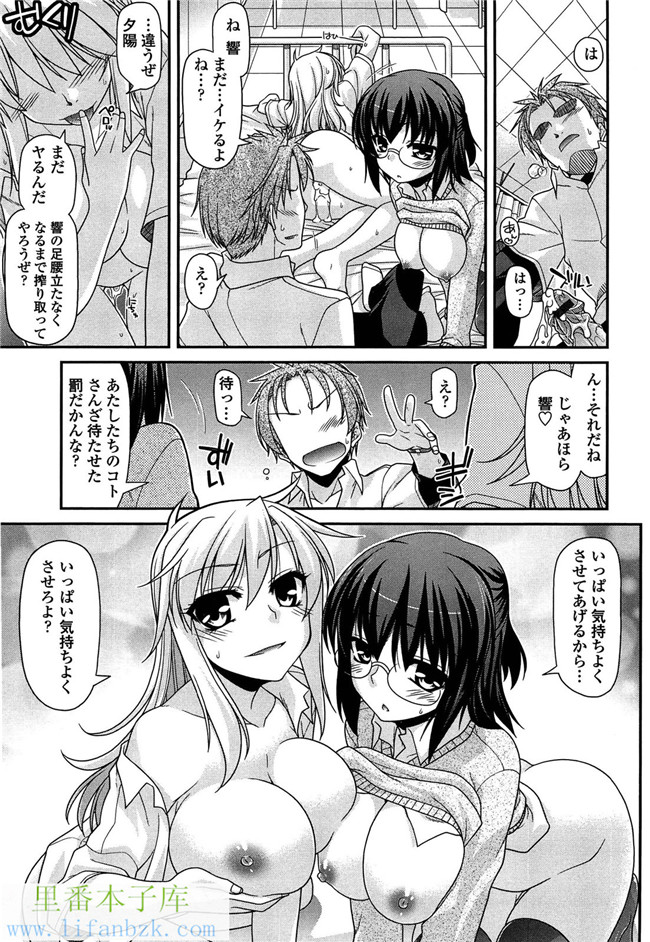 工口少女漫画之[宮社惣恭] ふぇちち! h本子