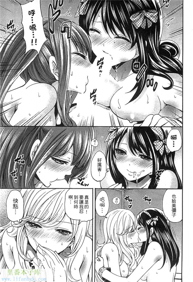 日本福利漫画之[宮原歩]明日偶像練習中