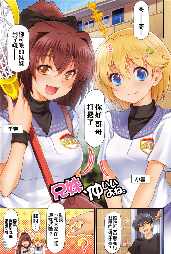 里番福利漫画之[和馬村政] こいはめ