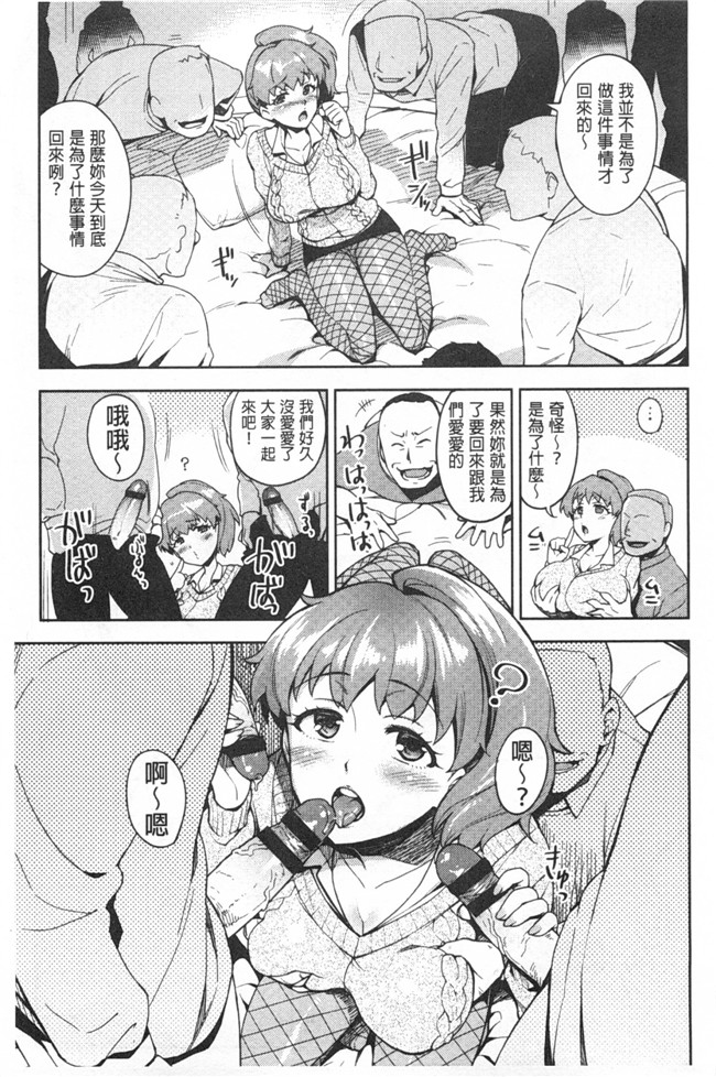 里番之(成年コミック)[ReDrop] ヒメパコ本子