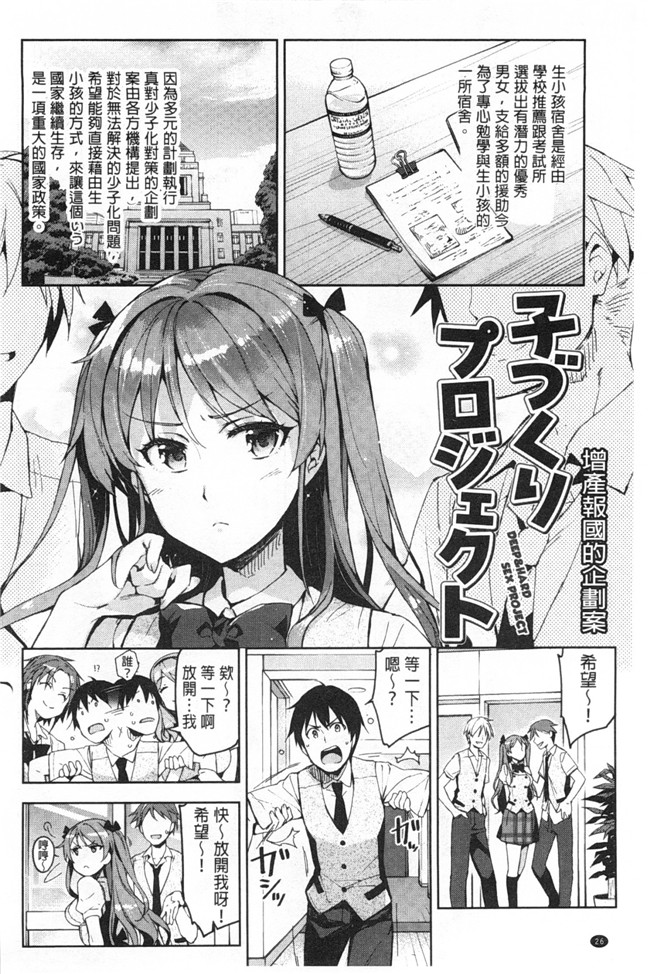 里番之(成年コミック)[ReDrop] ヒメパコ本子