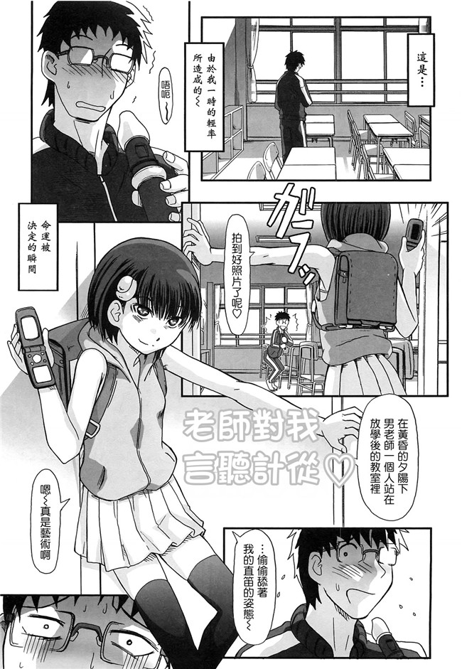 本子库口工漫画之h本子[綾那瑞奇] ワタシ至上主義