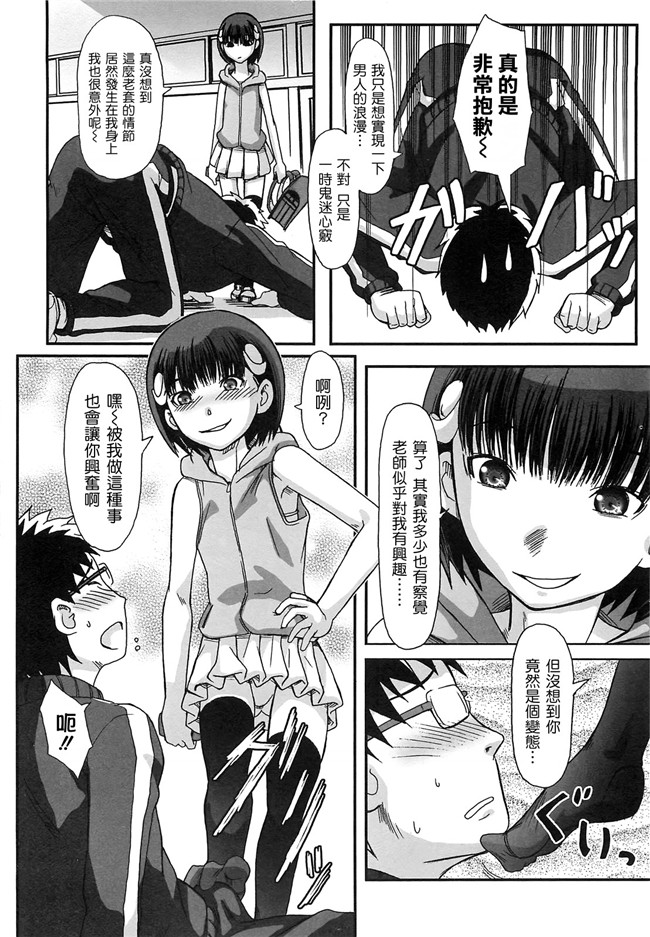 本子库口工漫画之h本子[綾那瑞奇] ワタシ至上主義