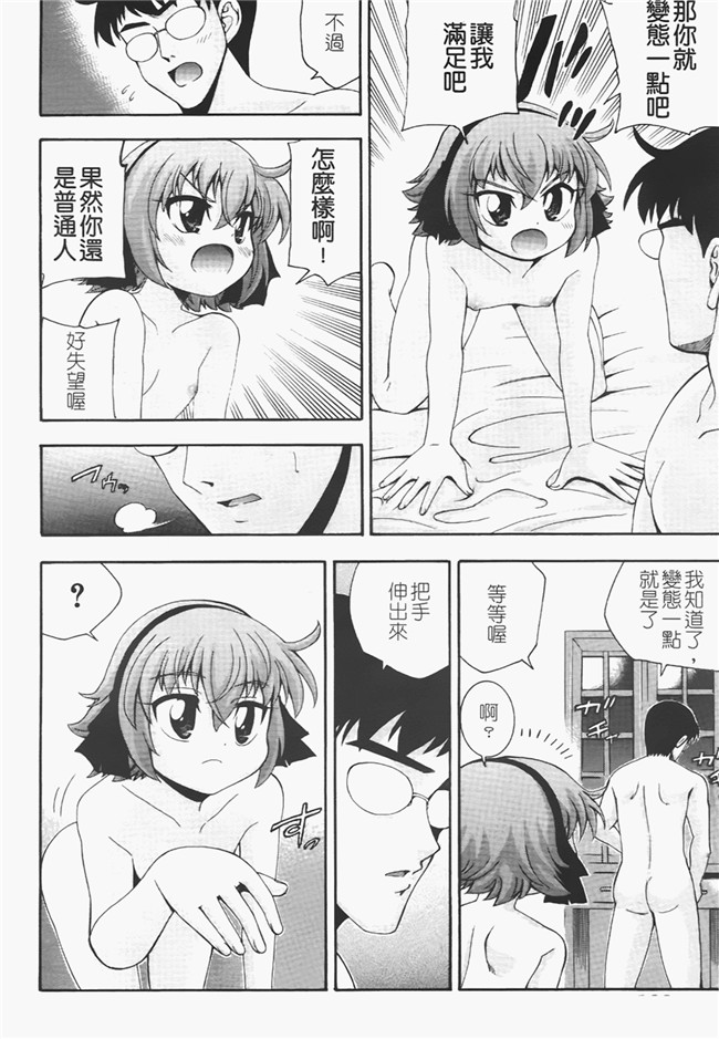 本子库口工漫画之[伊佐美ノゾミ] ちんかもh本子