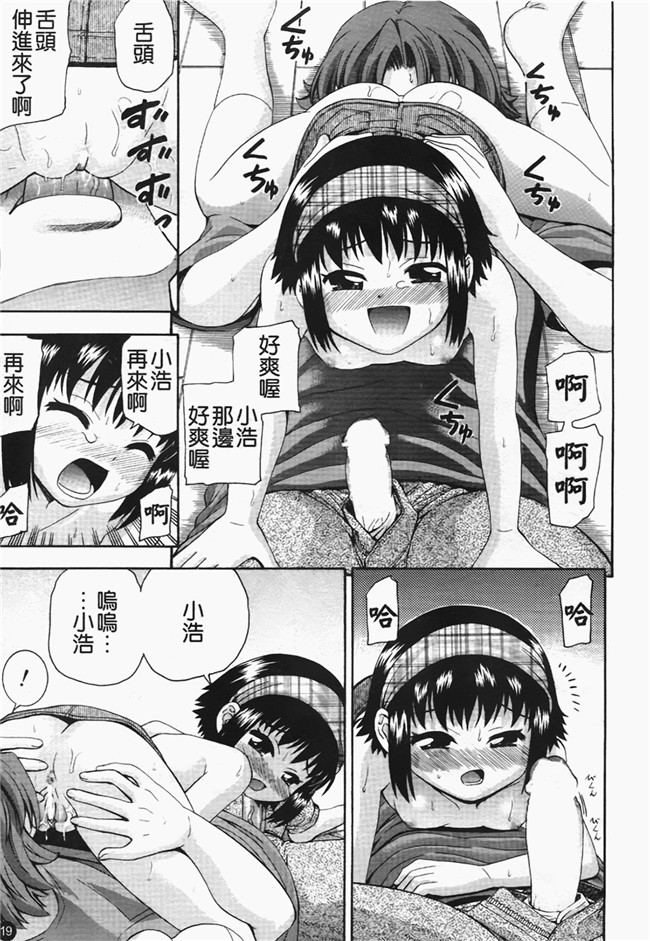 本子库口工漫画之[伊佐美ノゾミ] ちんかもh本子