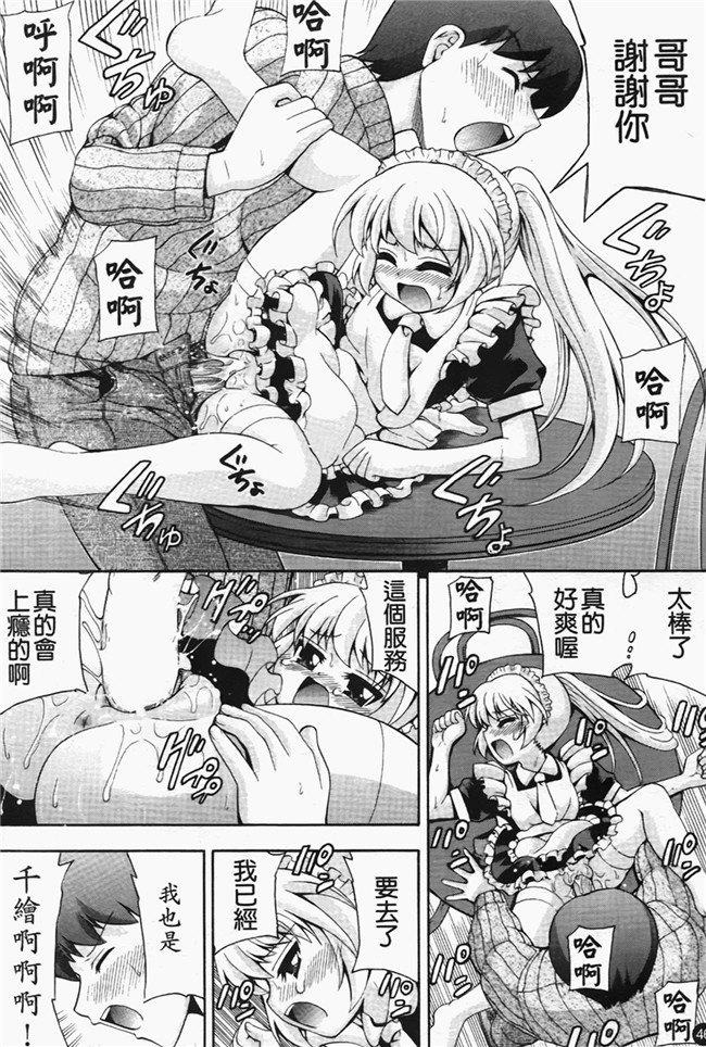 本子库口工漫画之[伊佐美ノゾミ] ちんかもh本子