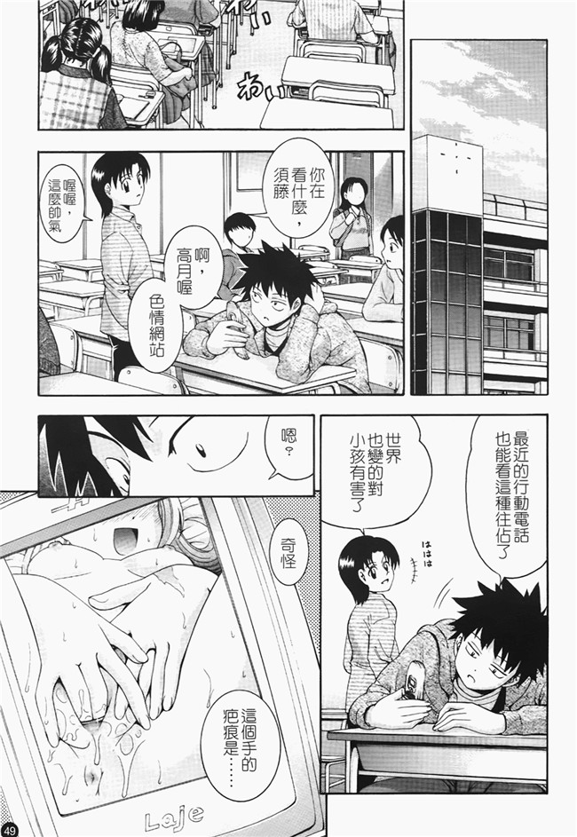 本子库口工漫画之[伊佐美ノゾミ] ちんかもh本子