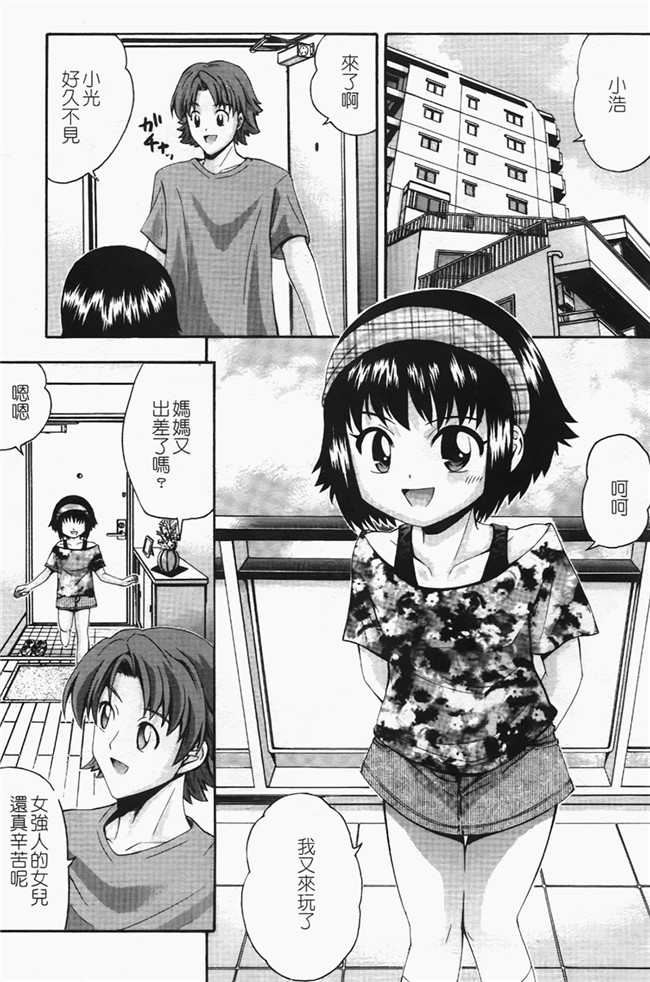 本子库口工漫画之[伊佐美ノゾミ] ちんかもh本子