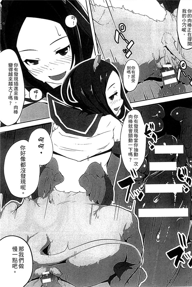 肉番漫画之[アンソロジー]別冊コミックアンリアル モンスター娘パラダイス Vol 4