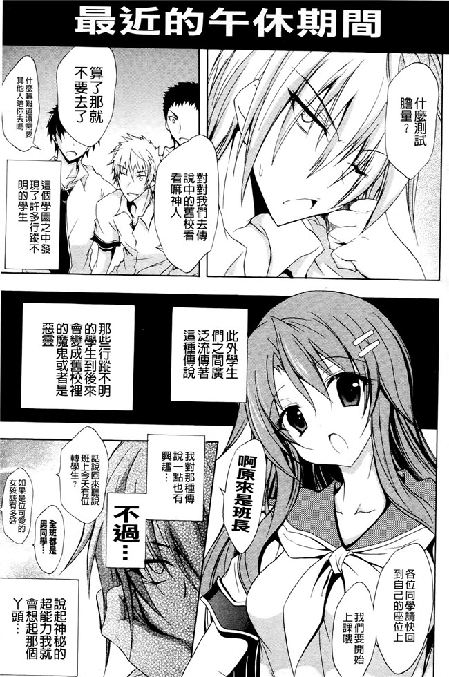 绅士漫画本子之[NO.ゴメス]紫乃 退魔剣士のしつけ方