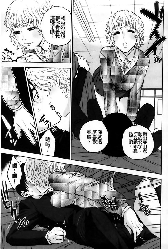 邪恶少女漫画之h本子我的专用女老师