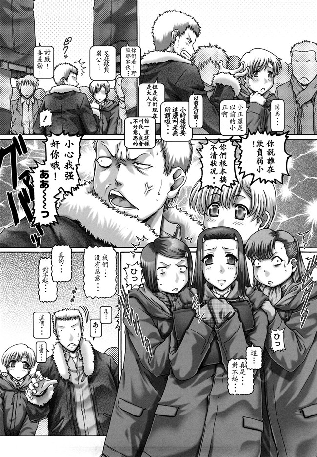 福利漫画之[TYPE.90] Manabi no Sono本子