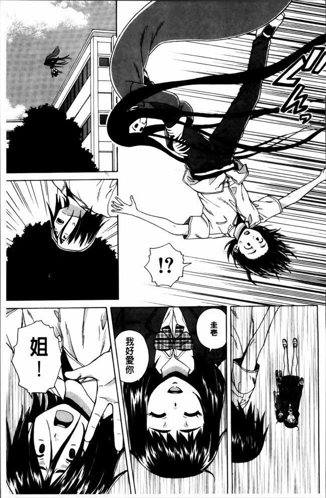 日本福利漫画之[楓牙] 姉の秘密と僕の自殺本子