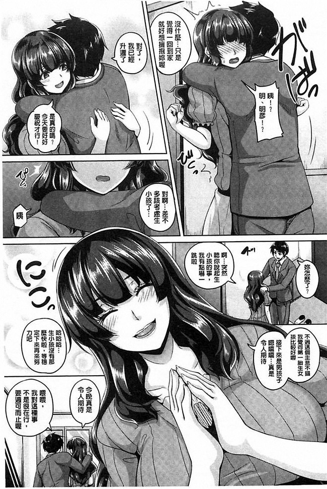无翼鸟h漫画之[一弘] 生イキ孕まセックス