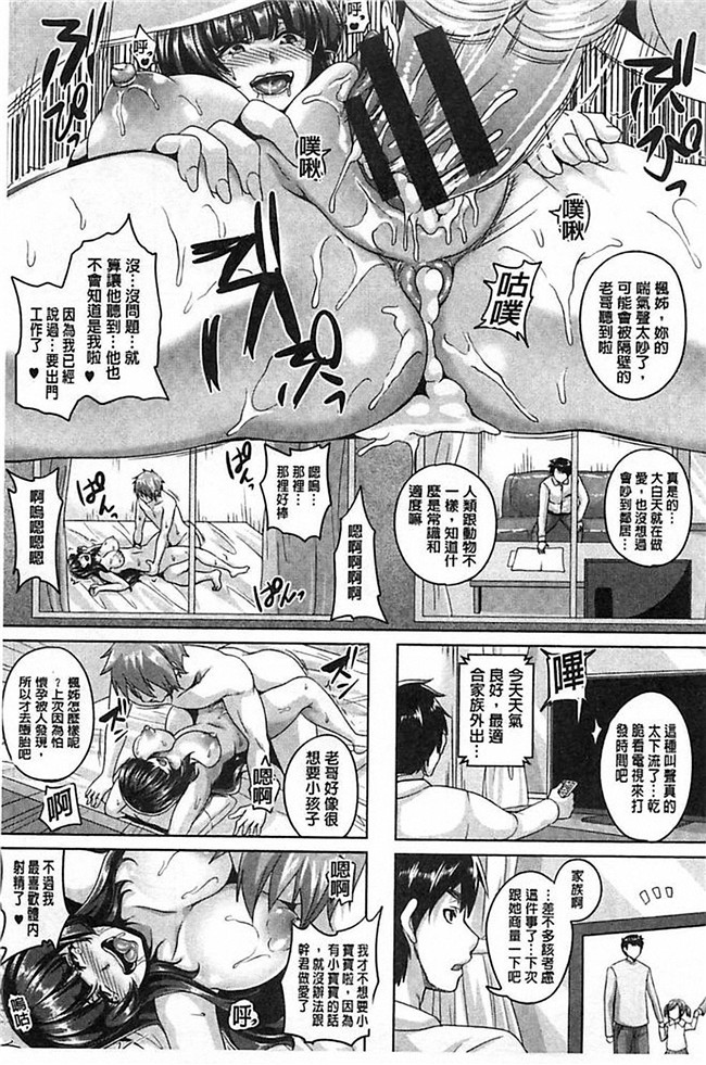 无翼鸟h漫画之[一弘] 生イキ孕まセックス