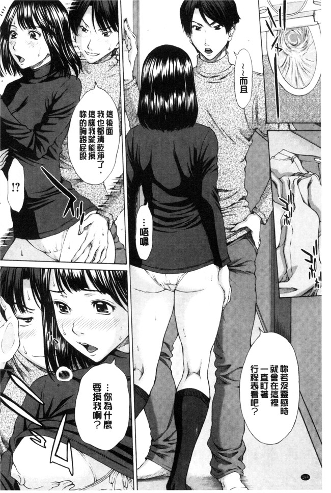 肉番之(成年コミック)h漫画[ウエノ直哉] 淫靡な牝彼女たちとの日々 牝獸女友