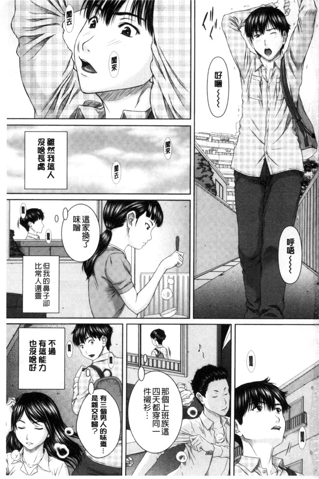 肉番之(成年コミック)h漫画[ウエノ直哉] 淫靡な牝彼女たちとの日々 牝獸女友