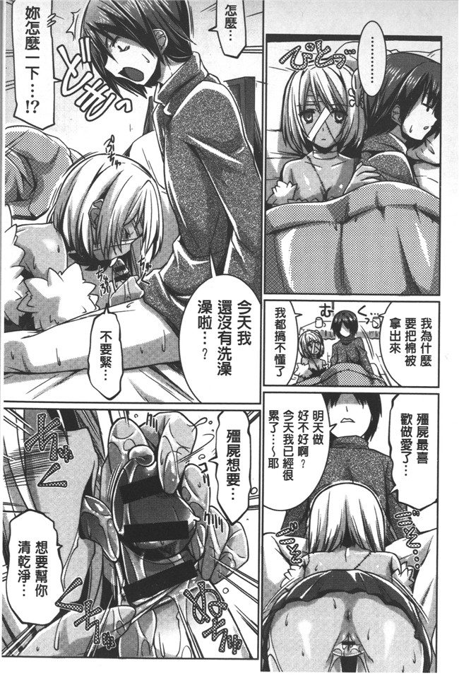 里番库之邪恶漫画本子[魚肉ん] 子宮の扉をこじ開けて