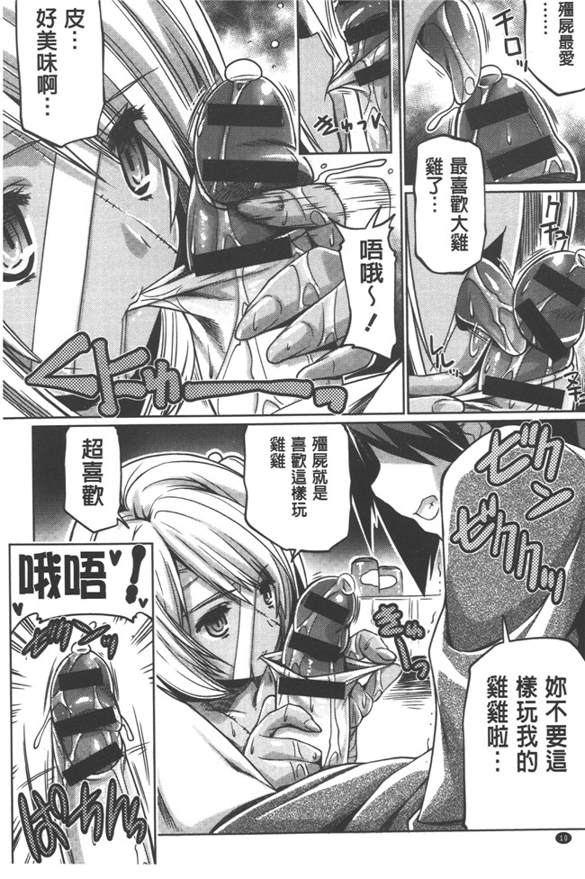 里番库之邪恶漫画本子[魚肉ん] 子宮の扉をこじ開けて