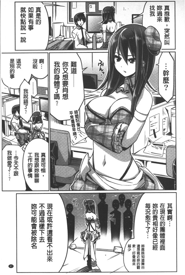 里番库之邪恶漫画本子[魚肉ん] 子宮の扉をこじ開けて