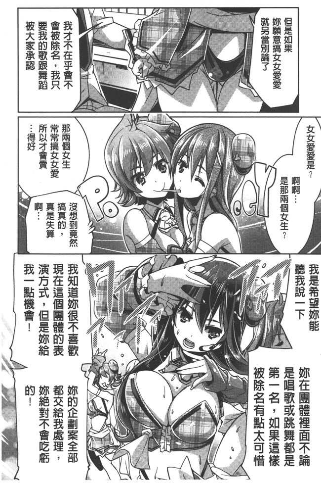 里番库之邪恶漫画本子[魚肉ん] 子宮の扉をこじ開けて