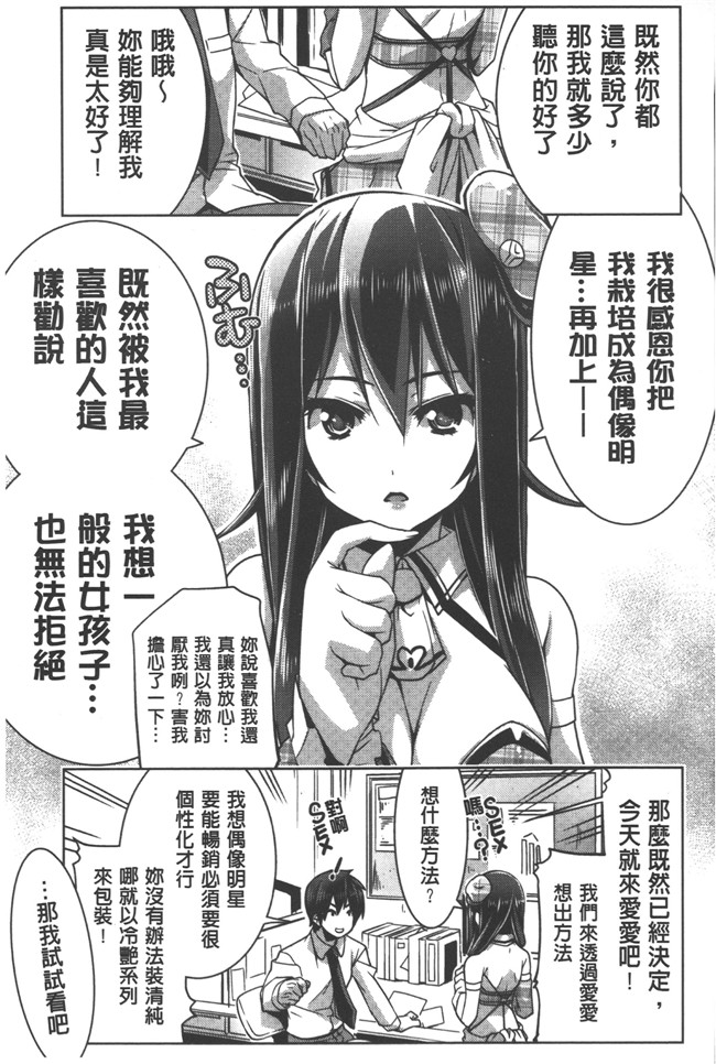 里番库之邪恶漫画本子[魚肉ん] 子宮の扉をこじ開けて