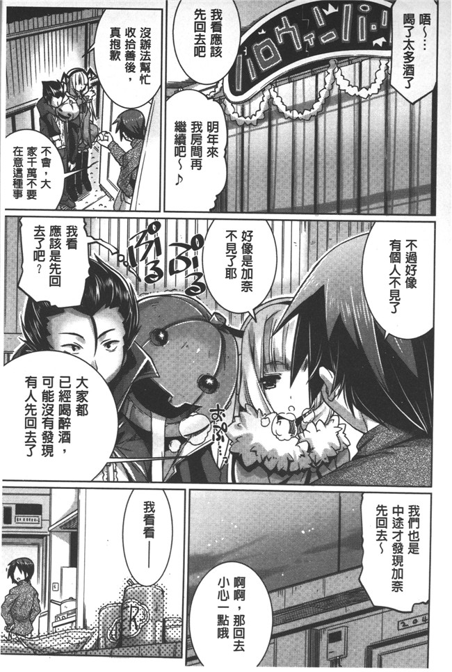 里番库之邪恶漫画本子[魚肉ん] 子宮の扉をこじ開けて