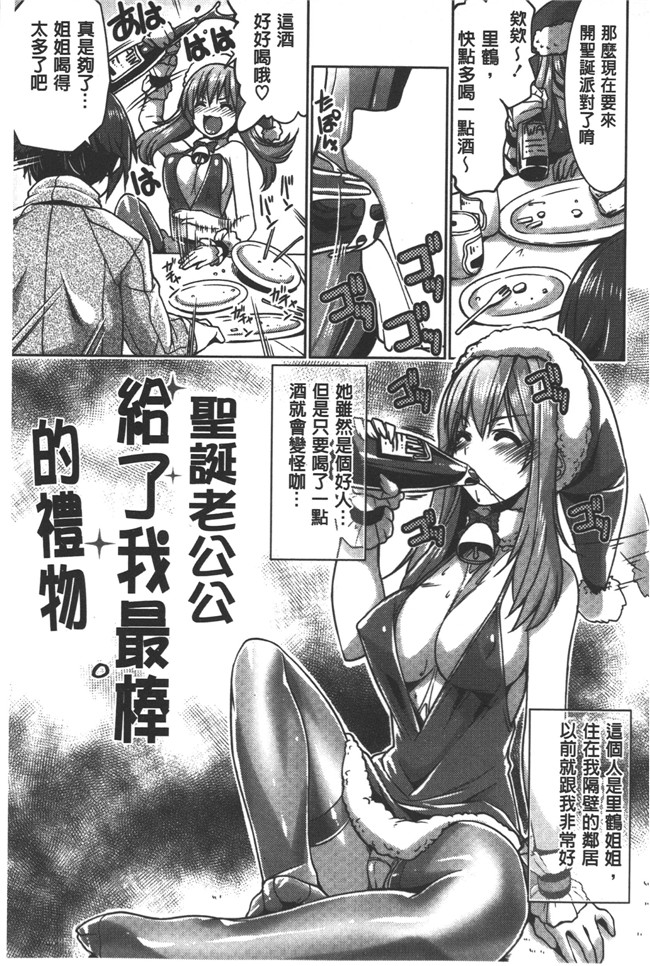 里番库之邪恶漫画本子[魚肉ん] 子宮の扉をこじ開けて