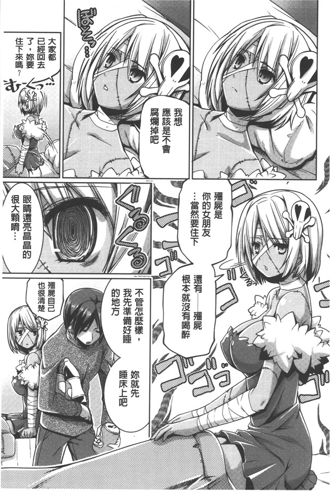 里番库之邪恶漫画本子[魚肉ん] 子宮の扉をこじ開けて